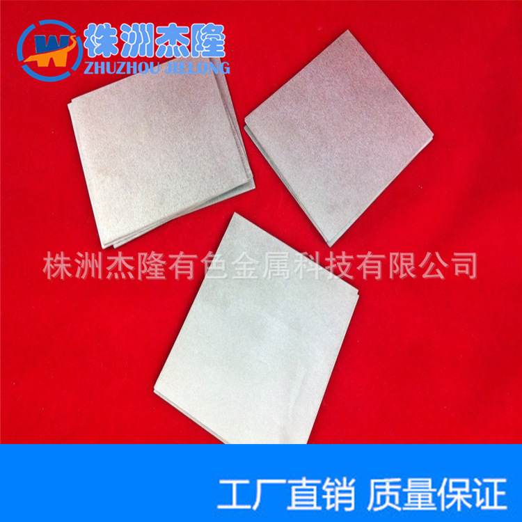 钼加工件、钨板等产品使用注意事项 钼加工件、钨板等产品使用注意事项