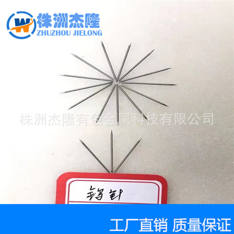 钨针性能及用途